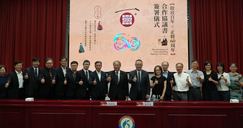 正修科大攜手故宮博物院 致力人才培育與文物保存與推廣教育