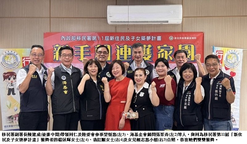 行動列車暖心啟動 新住民築夢路上有移民署同行