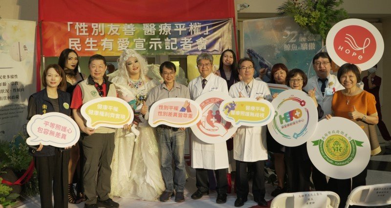性別友善‧醫療平權  民生醫院與52赫茲的鯨魚同行