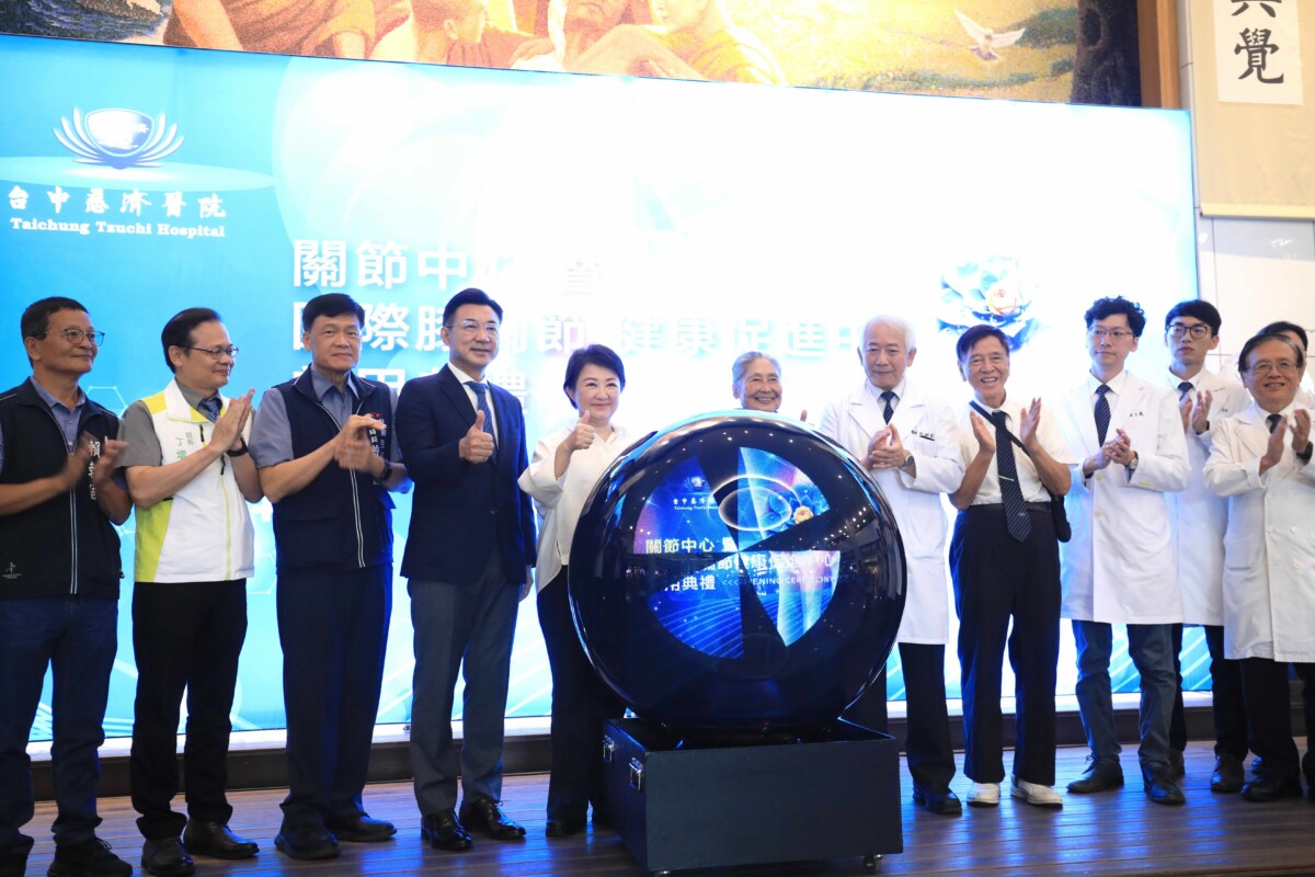 ▲優化醫療服務,台中慈濟醫院關節中心暨國際膝關節健康促進中心啟用。(圖/記者顏淑娟翻攝)