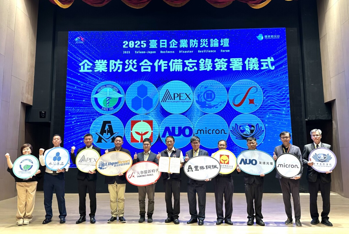 ▲台日企業防災論壇,簽署合作備忘錄共築韌性城市。(圖/記者顏淑娟翻攝)