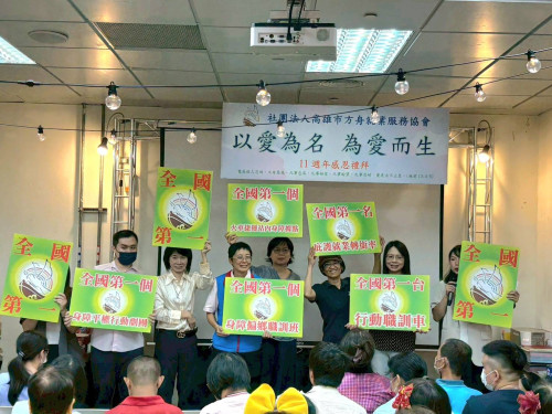 方舟就業服務協會表揚績優勞工.見證弱勢生命翻轉