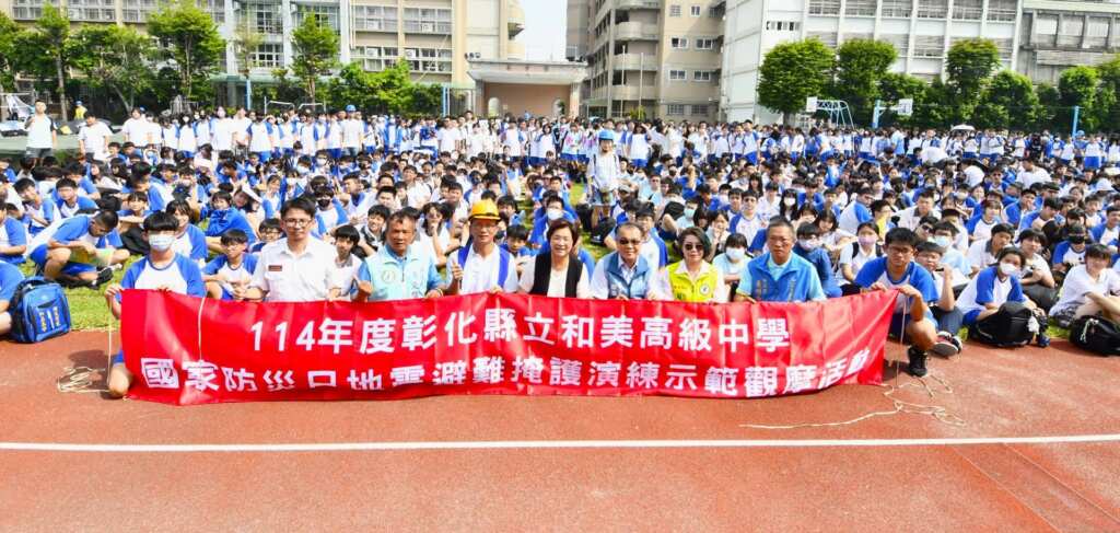▲彰化縣政府為強化學校防災教育，提升教師與學生面對災難發生時的應變能力，今日上午在縣立和美高中舉辦「114年度國家防災日地震避難掩護演練活動」。（彰化縣政府提供）
