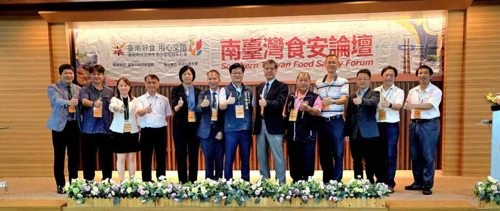 ▲「第九屆南臺灣食安論壇」以「升級食安力,食安新未來」為主題。