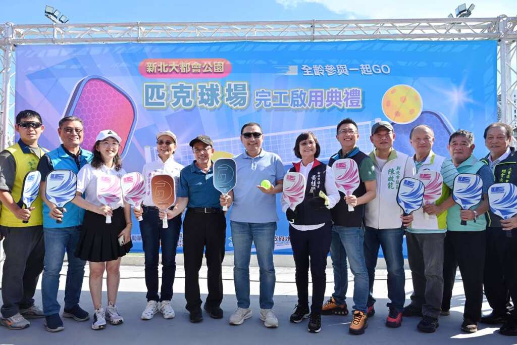 ▲新北市政府今日舉辦「新北大都會公園匹克球場完工啟用典禮」,新北市長侯友宜出席宣布全國河濱第一座匹克球場正式開幕,歡迎大小朋友一同體驗匹克球的魅力。