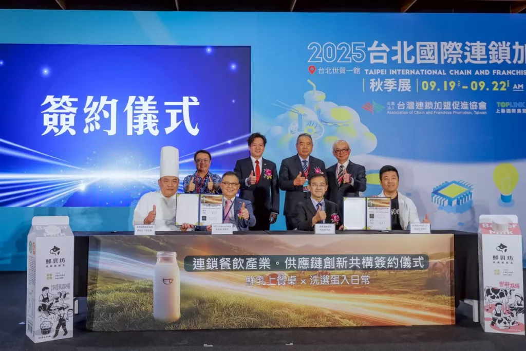 2025台北國際連鎖加盟秋季展9月19日在台北世貿正式展開。