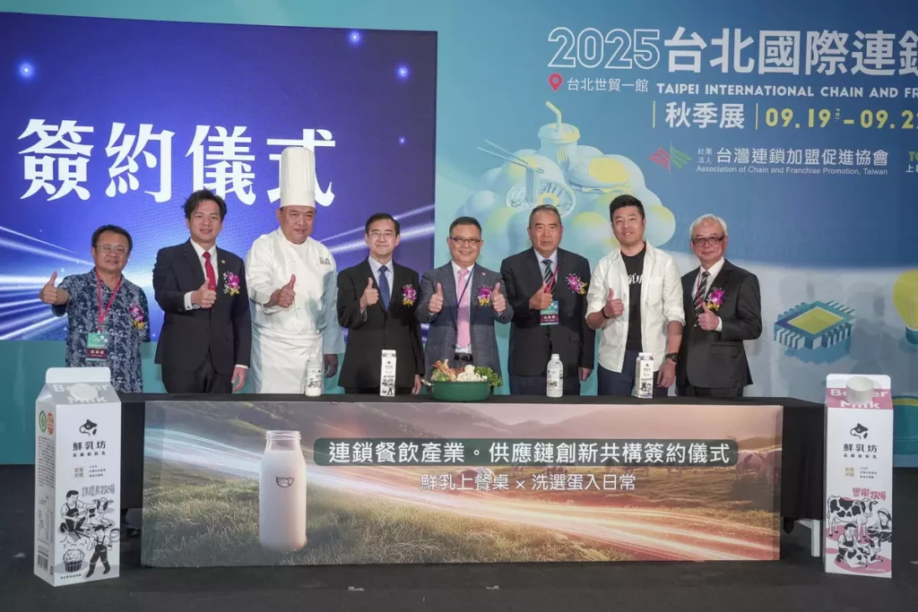 2025台北國際連鎖加盟秋季展9月19日在台北世貿正式展開。