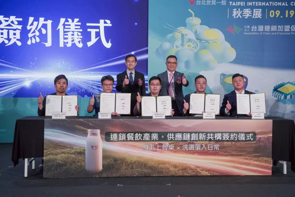 2025台北國際連鎖加盟秋季展9月19日在台北世貿正式展開。