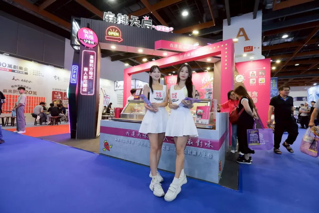 2025台北國際連鎖加盟秋季展9月19日在台北世貿正式展開。