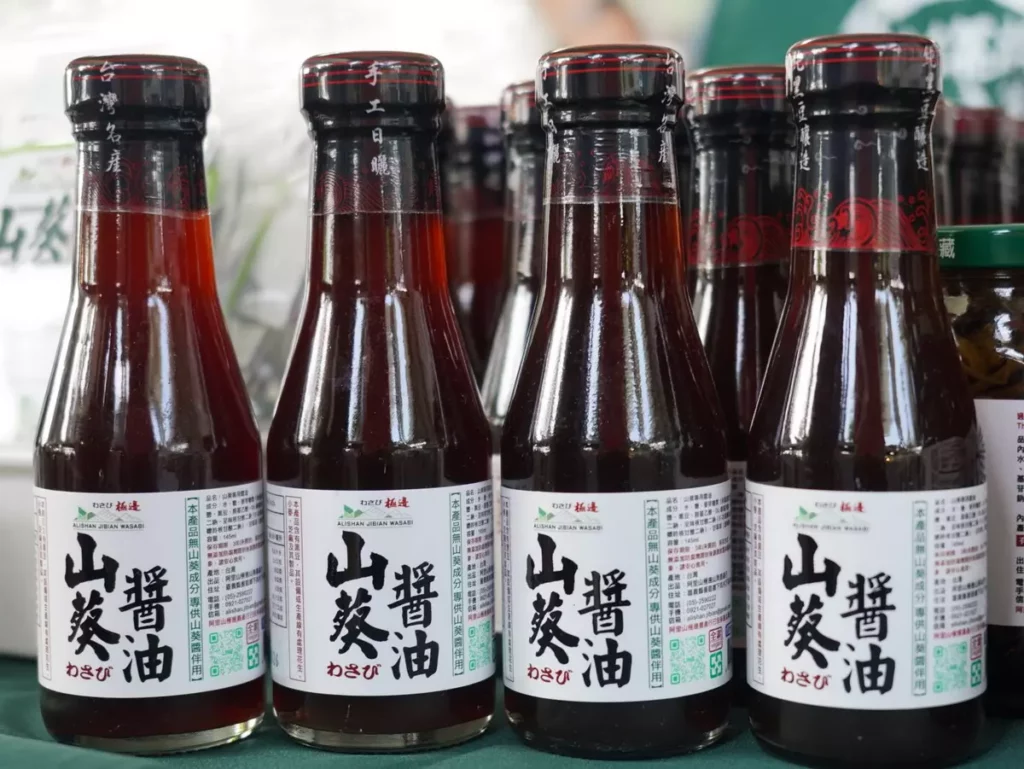 _山葵醬油