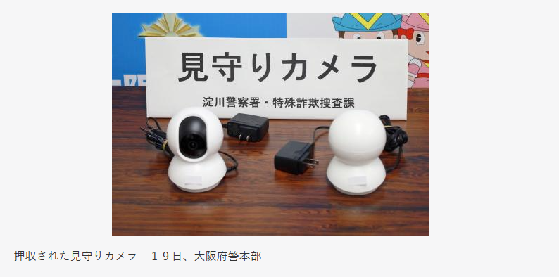 台灣籍25歲男子在日詐欺　冒充警察騙220萬「用監視器控管受害者」遭逮　
