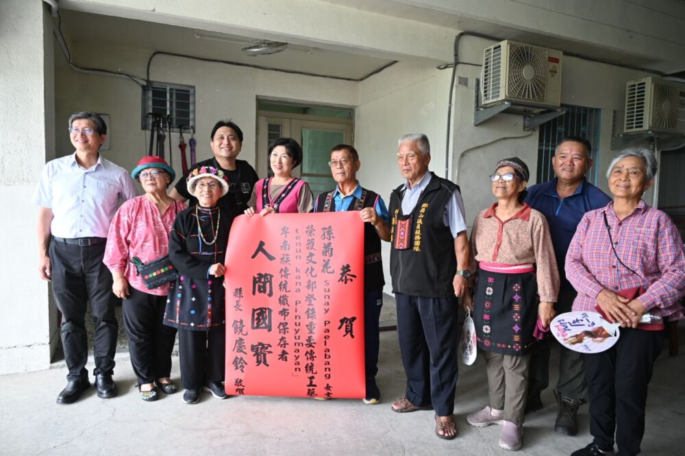 卑南族傳統織布獲文化部登錄 饒慶鈴頒紅榜:又獲第2位「人間國寶」 200 卑南族傳統織布獲文化部登錄 饒慶鈴頒紅榜:又獲第2位「人間國寶」 199