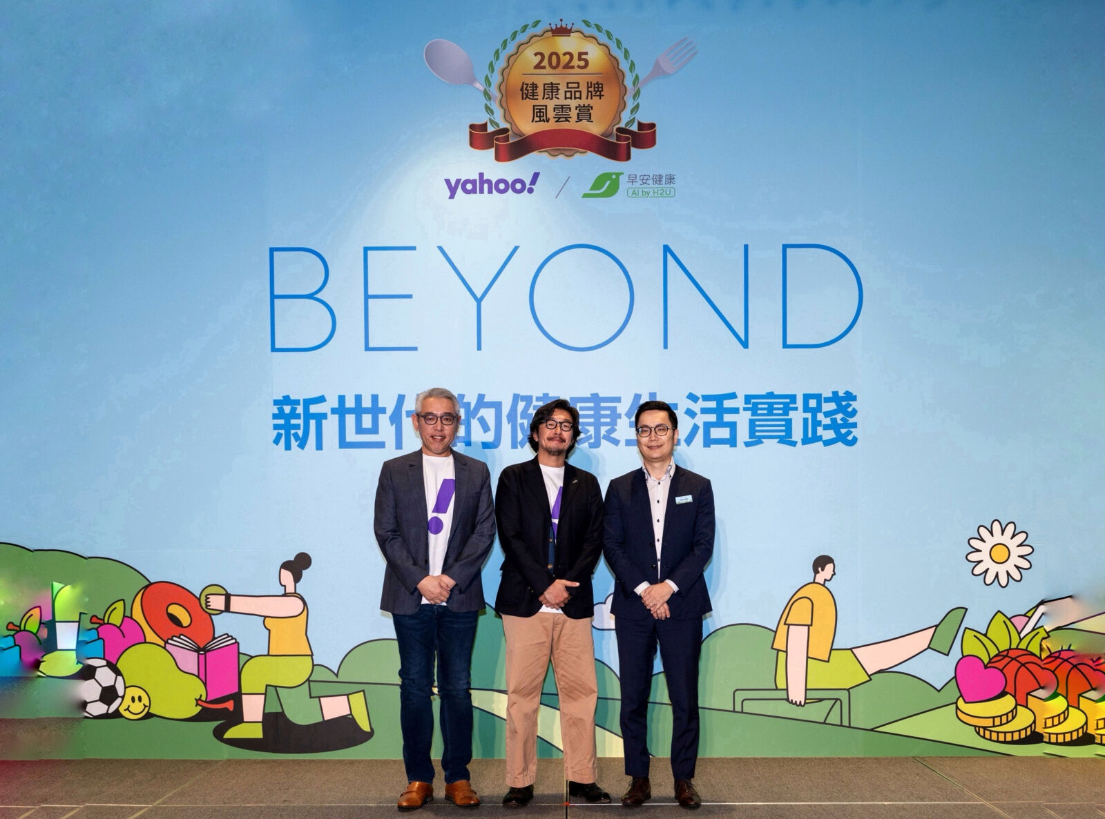 Yahoo x早安健康舉辦2025健康品牌風雲賞 剖析新世代生活迎向健康新趨勢 202 CNEWS195250919a01