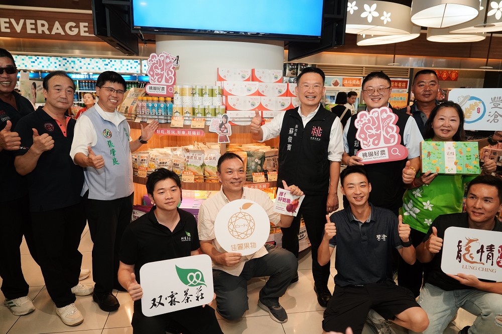 「桃園好農」插旗機場、關西服務區 蘇俊賓:農特產品站上台灣舞台最亮處 220 「桃園好農」插旗機場、關西服務區 蘇俊賓:農特產品站上台灣舞台最亮處 219