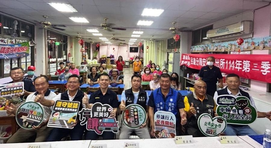 警政新知進社區 安和村治安會議凝聚共識守護鄉里