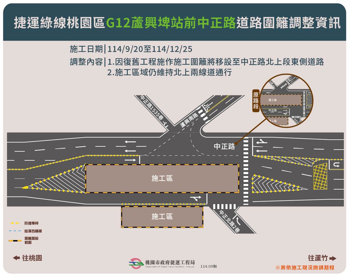 桃捷綠線G12站明起道路復舊施工 捷工局籲行經桃園區這路段小心慢行 484768