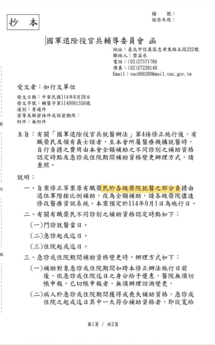 (圖/記者翻攝)