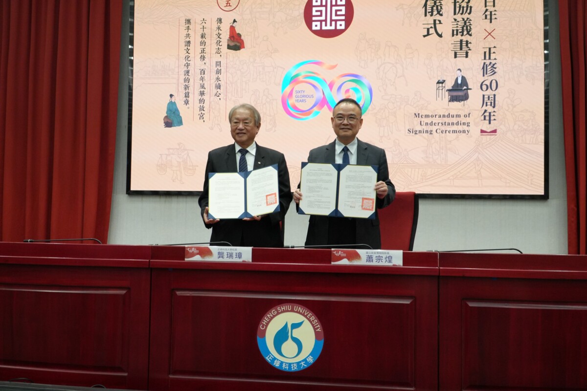 ▲正修科大+國立故宮=文化新能量!文物修護合作簽約、沉浸式特展一次看。
