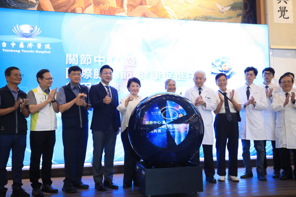 市長盧秀燕到場祝賀   台中慈濟醫院關節中心暨國際膝關節健康促進中心啟用