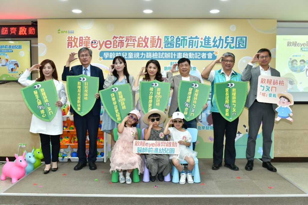 兒童近視率全球居冠 國健署啟動「學齡前視力篩檢」 眼科醫師首度進駐幼兒園 8 %E3%80%8C%E6%95%A3%E7%9E%B3eye%E7%AF%A9%E9%BD%8A%E5%95%9F%E5%8B%95 %E9%86%AB%E5%B8%AB%E5%89%8D%E9%80%B2%E5%B9%BC%E5%85%92%E5%9C%92 %E4%B8%B2%E8%81%AF%E5%91%BC%E7%B1%B2%E5%84%80%E5%BC%8F %E5%B7%A6%E8%B5%B7%E8%87%BA%E5%A4%A7%E5%85%92%E7%AB%A5%E9%86%AB%E9%99%A2%E5%B0%8F%E5%85%92%E7%9C%BC%E7%A7%91 %E8%94%A1%E7%B4%AB%E8%96%B0%E4%B8%BB%E4%BB%BB