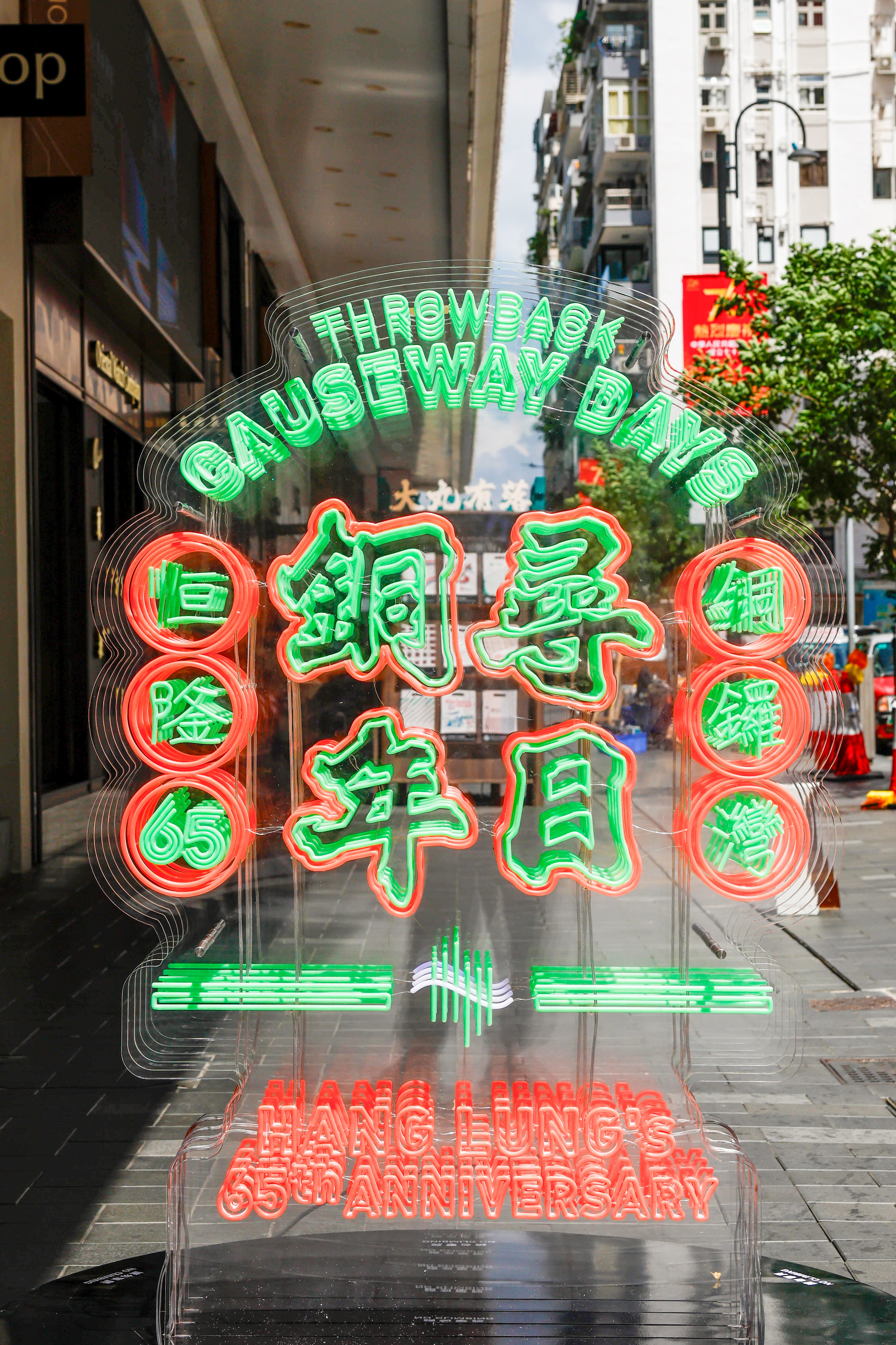 恒隆呈獻「尋日銅年」主題展覽慶祝65周年