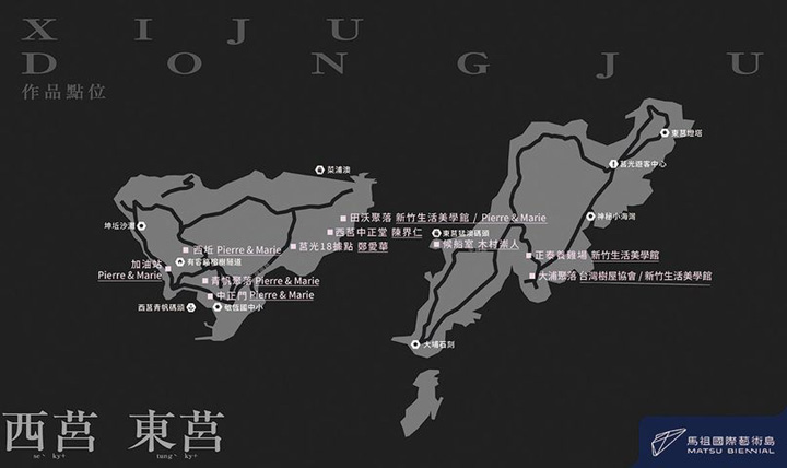 第3屆馬祖國際藝術島登場!「拍楸-你的海洋,我的陸」展現在地文化精神