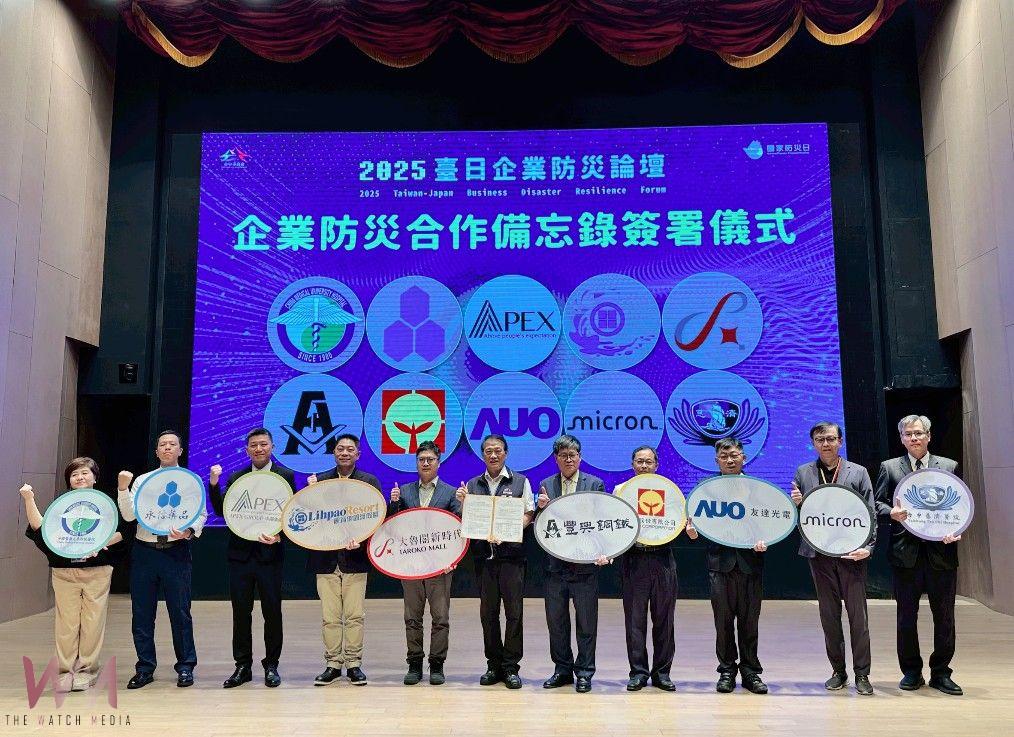 共築韌性城市!台日企業防災論壇登場 中市府攜手10家企業簽署MOU - https://www.watchmedia01.com