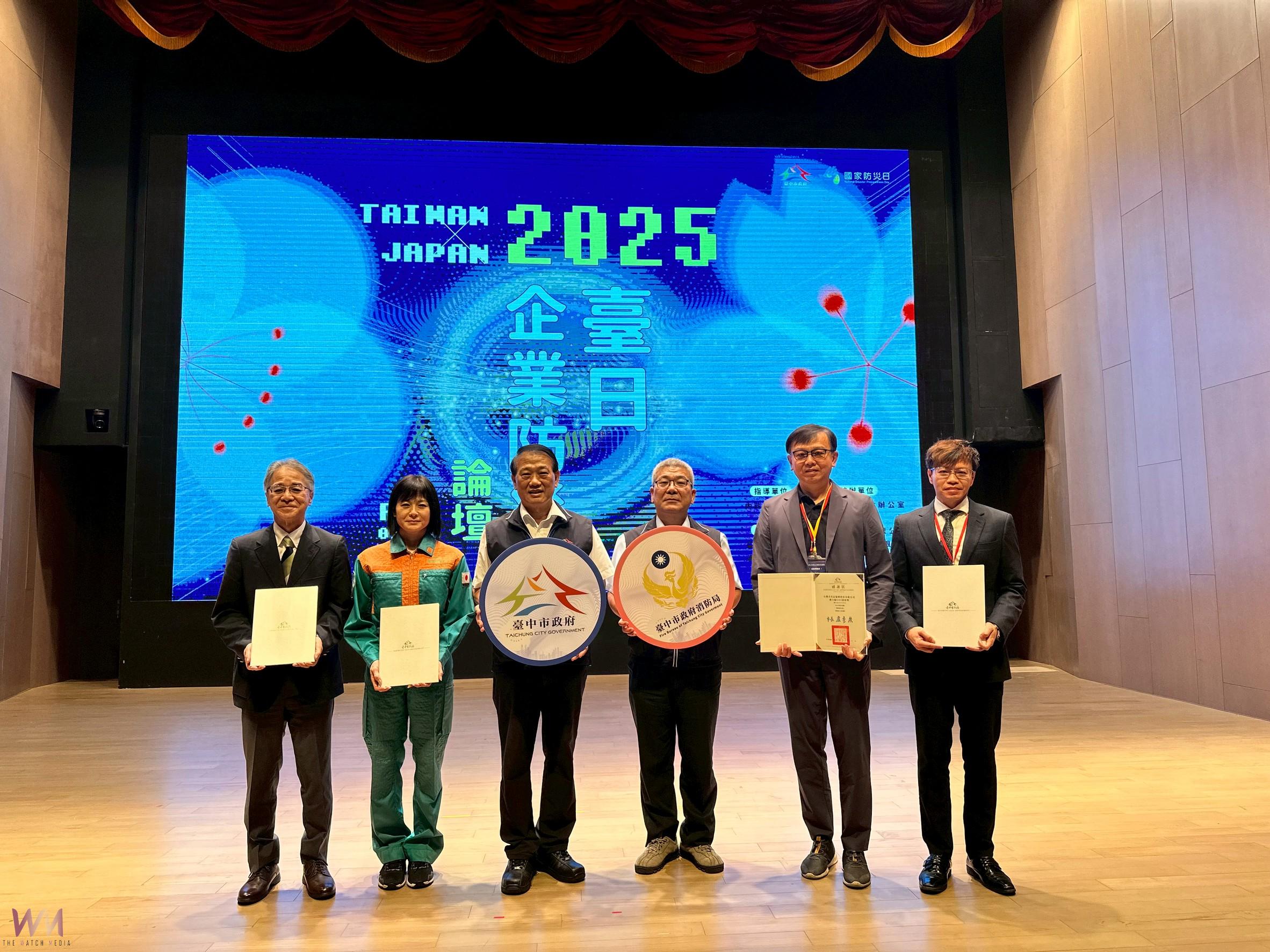共築韌性城市!台日企業防災論壇登場 中市府攜手10家企業簽署MOU - https://www.watchmedia01.com