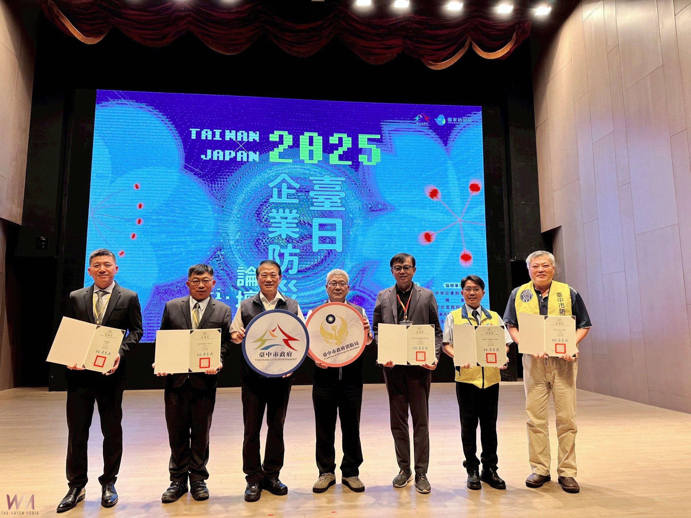 共築韌性城市!台日企業防災論壇登場 中市府攜手10家企業簽署MOU - https://www.watchmedia01.com