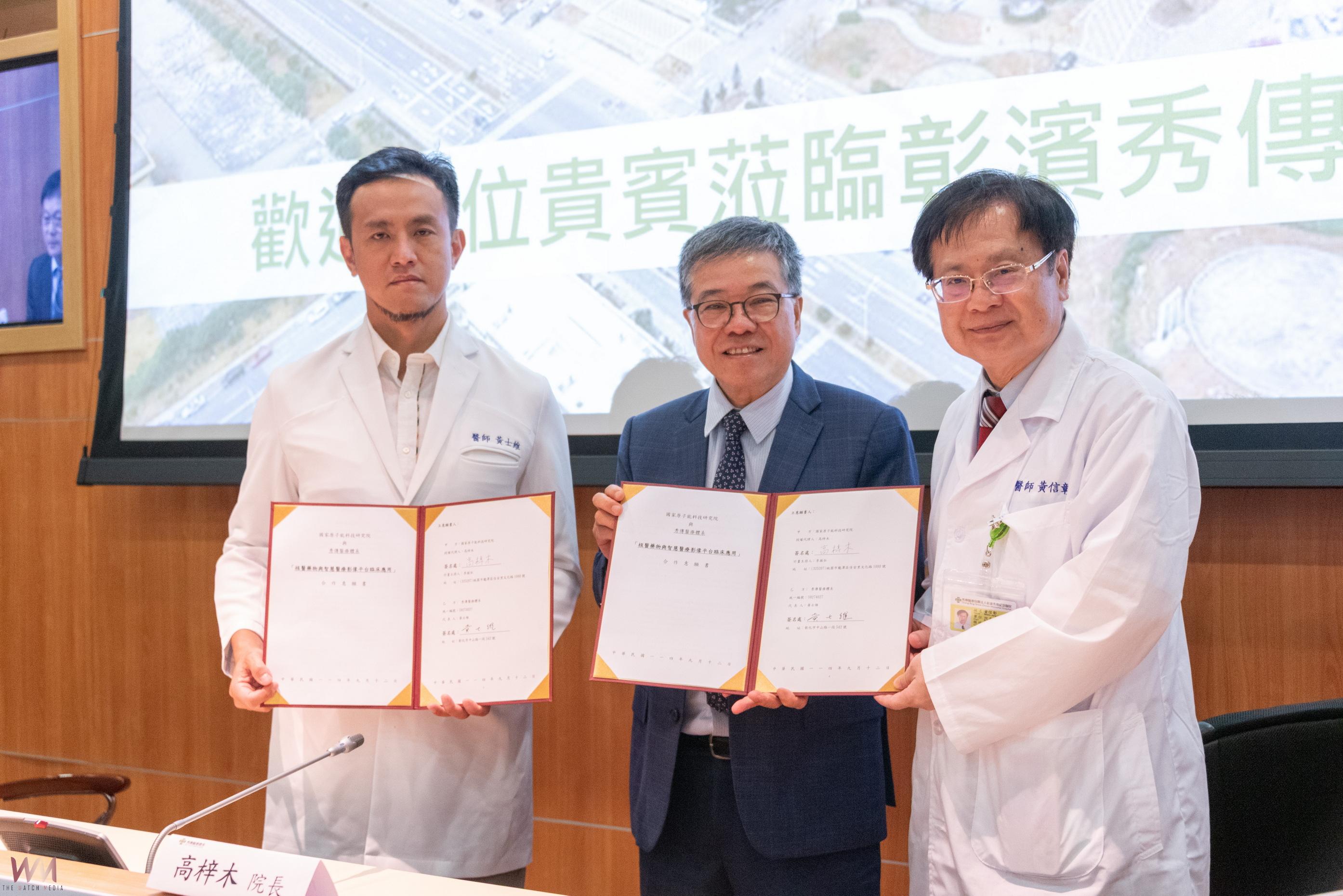 國原院攜手秀傳 醫核醫藥與智慧影像邁向臨床應用 - https://www.watchmedia01.com