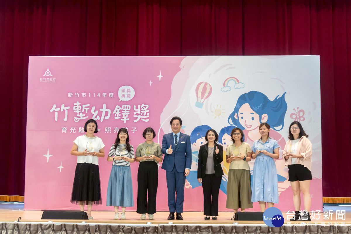 代理市長邱臣遠頒發竹塹幼鐸獎。