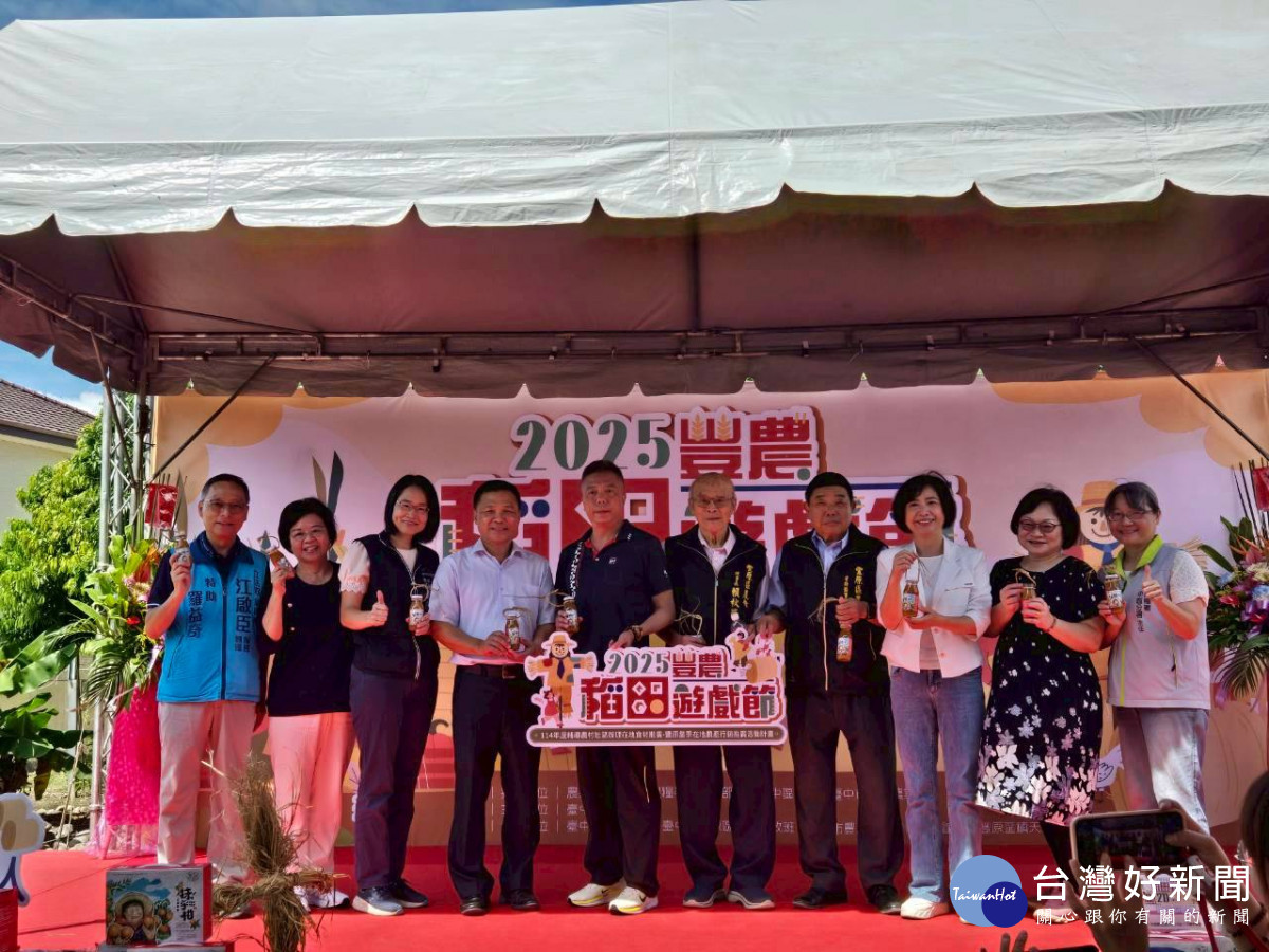 2025豐農稻田遊戲節。
