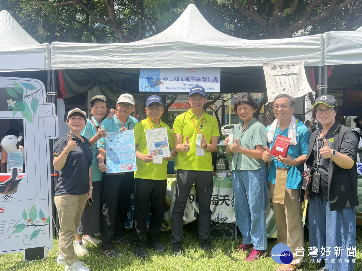 黃副署長勢芳於參山國家風景區管理處攤位合影。
