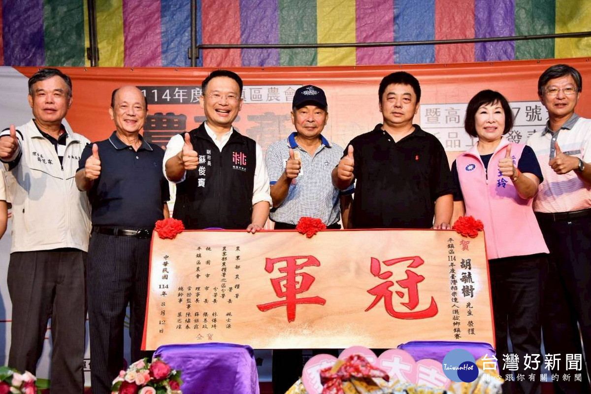 桃園市副市長蘇俊賓出席「114年平鎮農畜產好食節」活動中致贈賀匾。<br /><br />