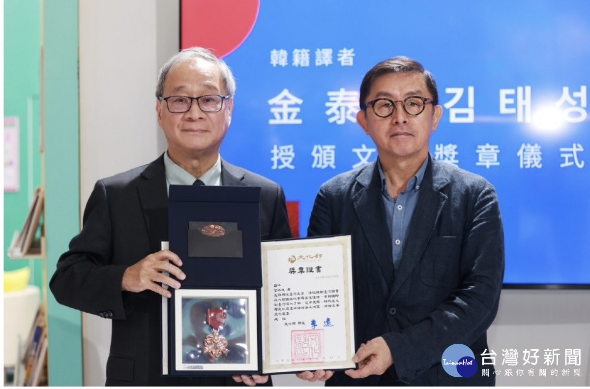 李遠部長(左)頒贈文化獎章予韓籍譯者金泰成