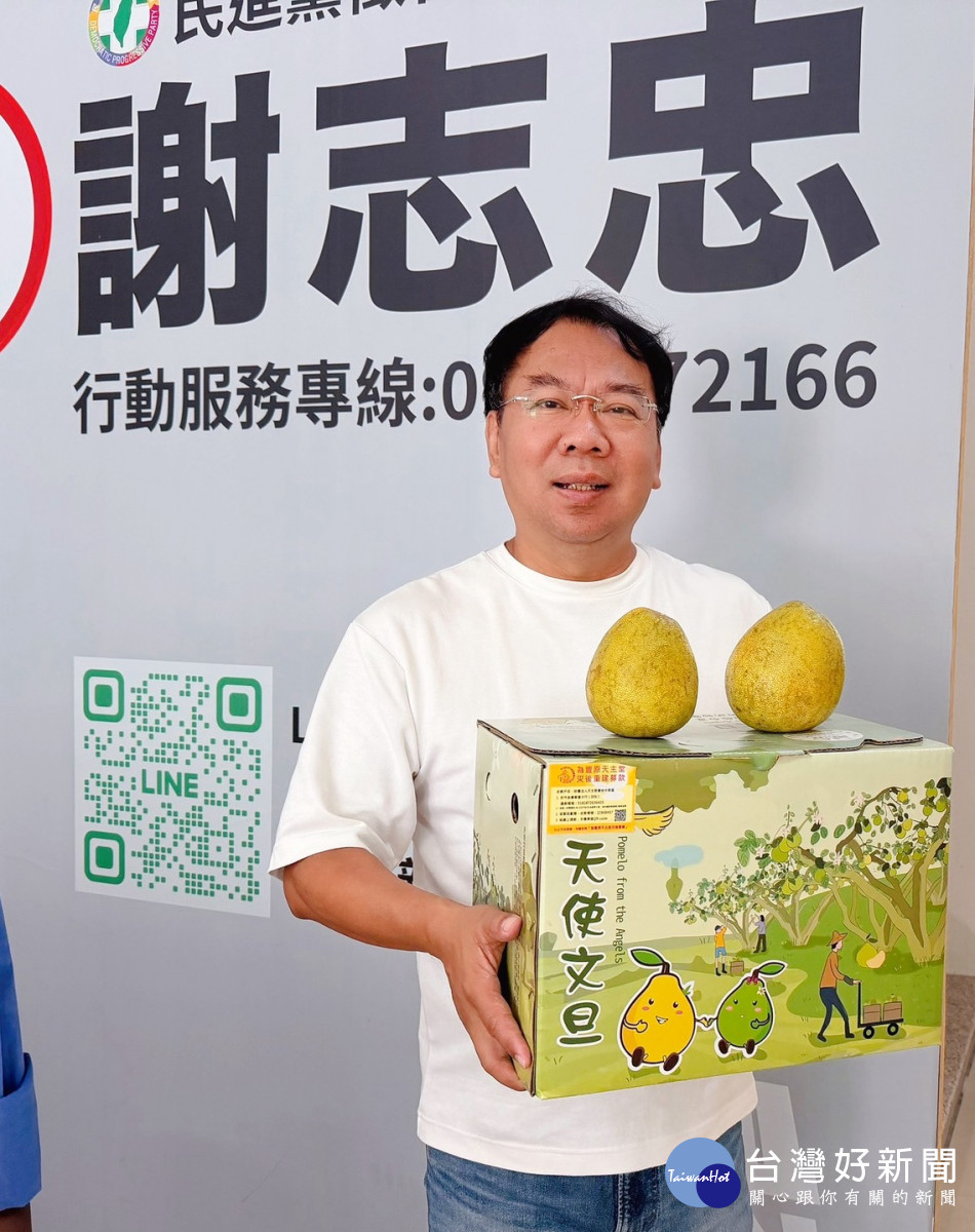 市議員謝志忠率先購買20箱「天使文旦」，支持豐原天主堂災後重建。