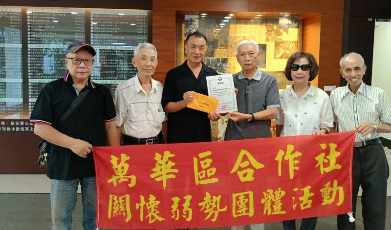 萬華區合作社中秋暨重陽關懷慰問銀髮長輩