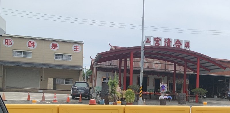道教基督教比鄰而居 不排斥不違和
