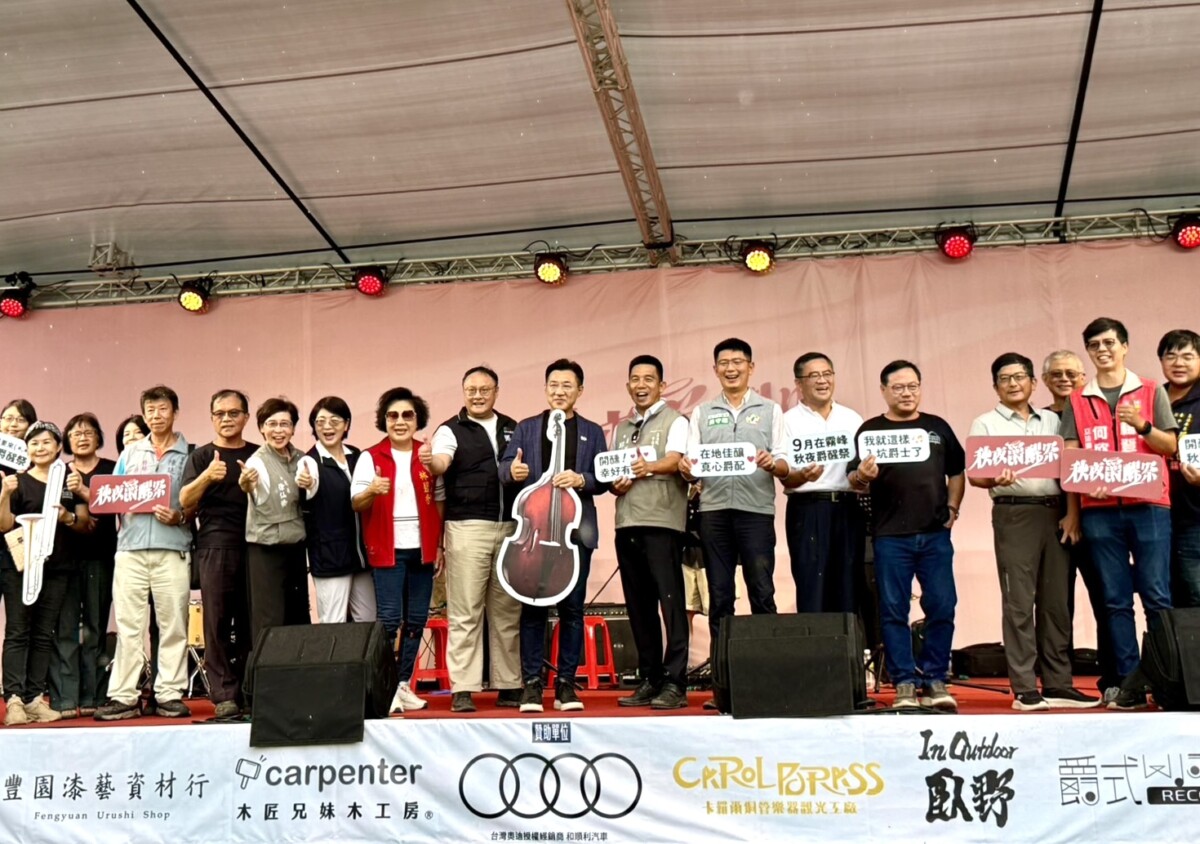 ▲台中藝起Artgogo《秋夜爵醒祭》霧峰壓軸登場,揭開爵士音樂節序幕。(圖/記者顏淑娟攝)