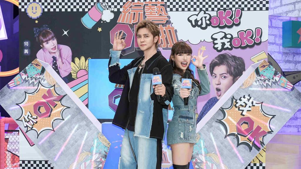 ▲何美難掩與偶像同台主持的興奮,兩人默契愈來愈佳,羅志祥更大讚何美反應快、搞笑有梗,期待成為節目最大亮點(中天綜合台提供)