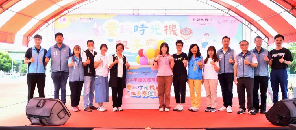 ▲為響應114年國民體育日,彰化縣政府今日上午於鹿港鎮立體育場舉辦「114年國民體育日─童玩時光機 親子齊運動」活動,縣長王惠美親臨現場與鄉親同樂,倡導全民運動風氣。(記者林明佑翻攝)