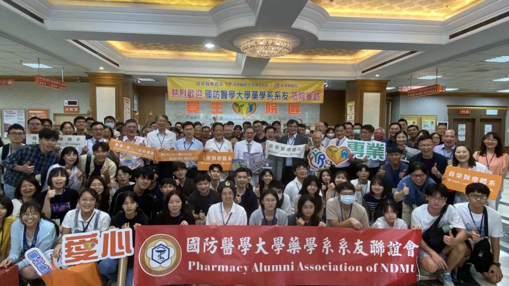 ▲國防醫學大學藥學系師生及校友近130人,今天參觀員榮醫院。(記者林明佑翻攝)