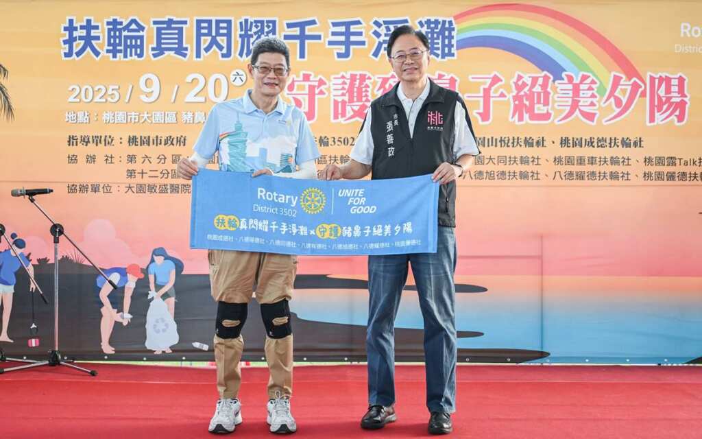 ▲桃園市長張善政今日前往大園區,出席「扶輪真閃耀千手淨灘 守護豬鼻子絕美夕陽」活動。