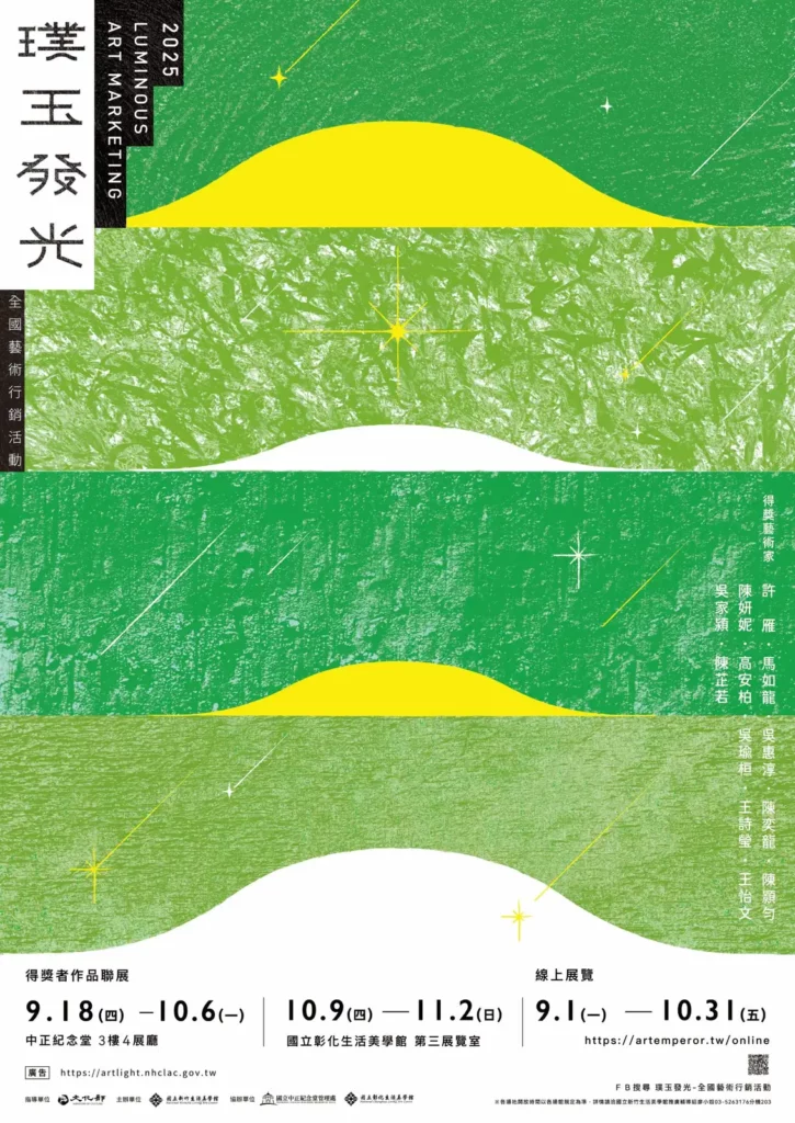 展覽海報。