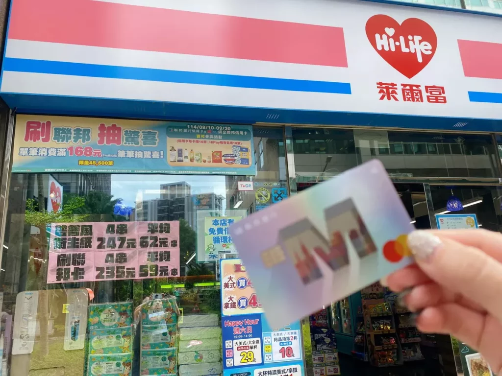 即日起至9月30日止,到萊爾富門市刷聯邦銀行信用卡,或是HiPay 綁定聯邦信用卡單筆消費滿168元,就隨機獲得豐富商品,筆筆有獎,限量45,500筆!