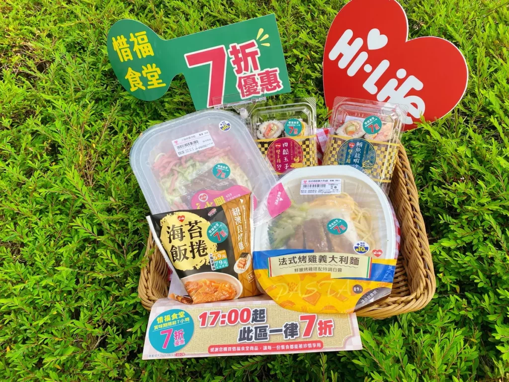 萊爾富「惜福食堂」惜福有成! 剩食廢棄率對比2024年減量27%