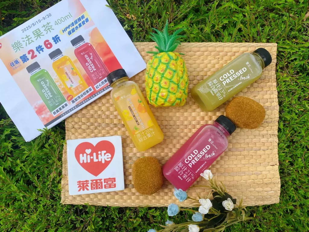 樂法推冷壓技術鮮果茶! 果茶系列飲品2件6折 清爽好喝無負擔