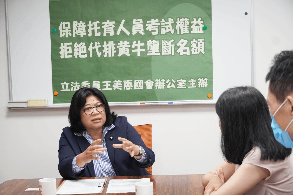 「嬰兒淪人頭」托育檢定爆黃牛代排 王美惠籲速修規則 222 照片來源:王美惠國會辦公室