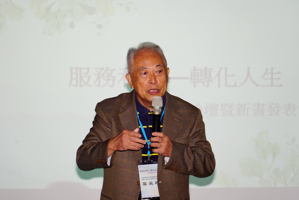 推動司法保護有感　法務部前司長羅榮乾投身服務利他做公益 239
