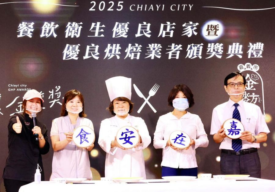 遊嘉Fun心玩、安心吃、開心買! 嘉市食品界「奧斯卡獎」金質獎、金麥方獎頒獎 攜手業主護食安